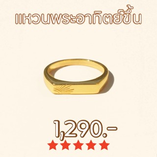 Shependence แหวนพระอาทิตย์ขึ้น (Etching Half Sun Ring)