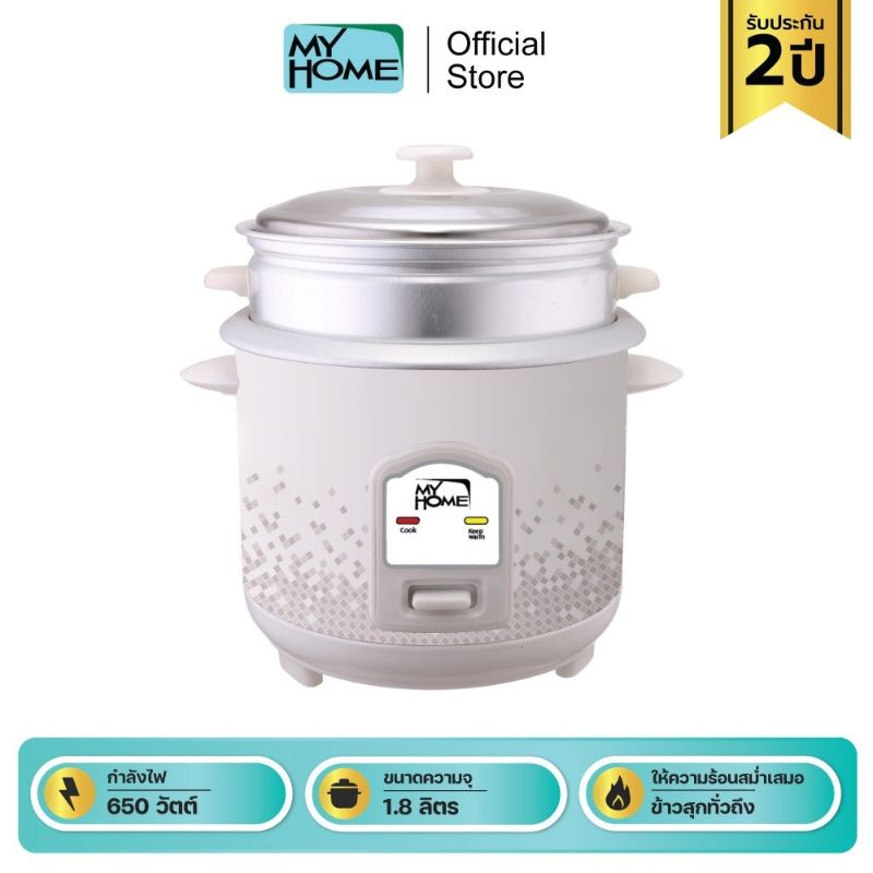 MyHome หม้อหุงข้าวไฟฟ้าคลาสสิคมา พร้อมชั้นนึ่ง รุ่น A706T รับประกัน 2 ปี