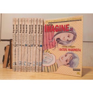 Imagine อิเมจิน เล่ม 1-11 (จบ)