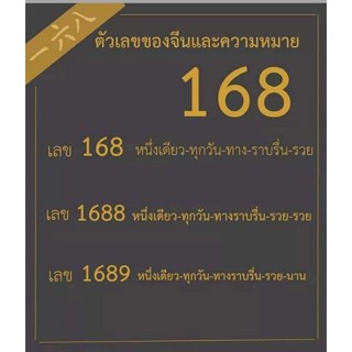 เบอร์สวย เบอร์มงคล168 เบอร์เทพกวนอู639 เบอร์เสริมเสน่ห์ เบอร์เสริมชีวิต ซิมเบอร์มงคล เลขมงคล ซิม ทักแชทเพื่อเลือกเบอร์