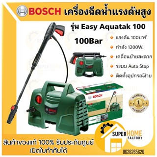 เครื่องฉีดน้ำแรงดันสูง Easy Aquatak 100Bar  เครื่องฉีดน้ำ เครื่องอัดฉีดน้ำแรงดันสูง 100บาร์ BOSCH