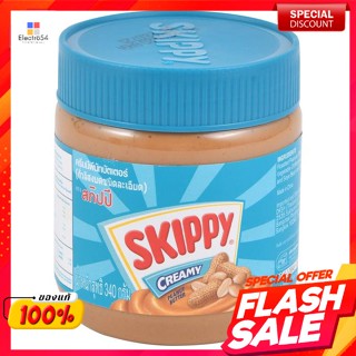 Skippy สกิปปี เนยถั่วทาขนมปัง ชนิดละเอียด 340 กรัมSkippy Skippy Roasted Peanut Butter 340 g.