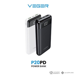 VEGER P20PD PowerBank 20000mAh พาวเวอร์แบงค์รองรับการชาร์จเร็ว PD20W รับประกันสินค้า 1 ปี