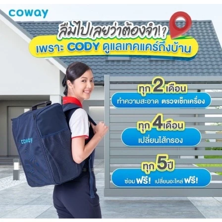 เครื่องกรองน้ำ Coway P-6320R ระบบ RO thumbnail 9