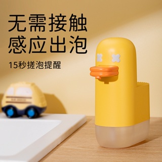 เครื่องจ่ายสบู่โฟมอัตโนมัติ ระบบเซนเซอร์อินฟราเรด ชาร์จ Usb สําหรับห้องครัว ห้องน้ํา