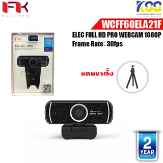 Feeltek Elec Full HD Webcam 1080P กล้องเว็บแคม **รับประกัน 2ปี**