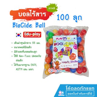 ❤ ลดเพิ่ม 10% โค้ด 10DDXSEPW3 | ของแท้ ❤ Playgo ลูกบอลไร้สารนุ่มนิ่ม Non-Toxic ไร้สารพิษ Ball