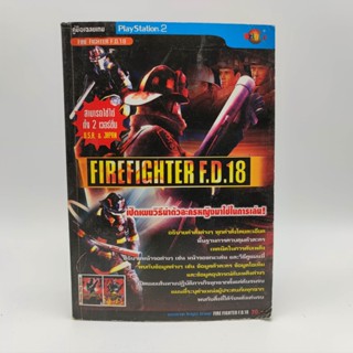 FIRE FIGHTER F.D. 18 เฉลยทุกคำสั่งละเอียด PlayStation 2 [PS2] หนังสือเกมมือสอง