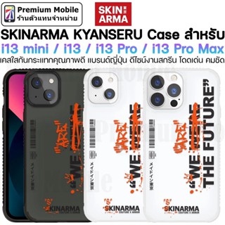 Skinarma Kyanseru Case สำหรับ i13 mini / 13 / 13 Pro / 13 Pro Max เคสใสกันกระแทก แบรนด์ญี่ปุ่น งานสกรีน โดดเด่น คมชัด