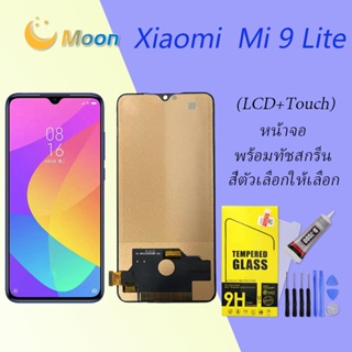 For Xiaomi Mi 9 Lite อะไหล่หน้าจอพร้อมทัสกรีน หน้าจอ LCD Display Touch Screen