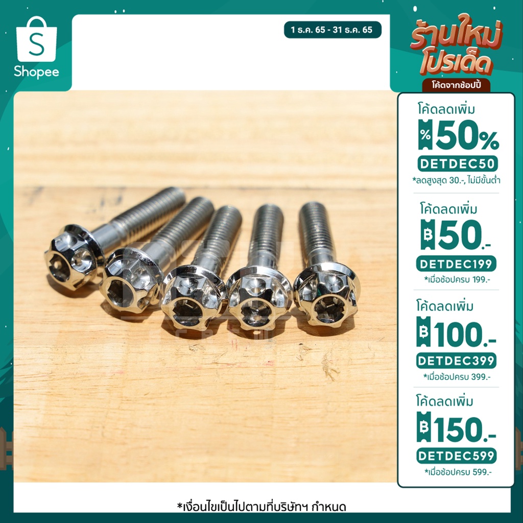 น็อตหัวเฟือง-ล้อหน้า-(ราคาต่อ1ชุดมี5ตัว)-เวสป้า(Vespa)-สีเลส **ไม่แน่ใจทักแชทมาสอบถามนะครับ😁" (จัดส่งวันถัดไป)