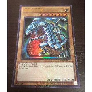Yu-Gi-Oh! Blue-Eyes White Dragon PGB1-JP012 Millennium Ultra Rare