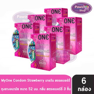 myONE Condom Strawberry ถุงยางอนามัย มายวัน รส สตรอเบอร์รี่ ขนาด 52 มม บรรจุ 3 ชิ้น [6 กล่อง] ผิวเรียบ ถุงยาง oasis