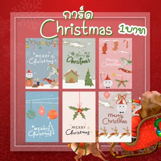 การ์ด Christmas 🎅🏻🎄 ขั้นต่ำ5แผ่น การ์ดขอบคุณลูกค้า Christmas card 1บาท