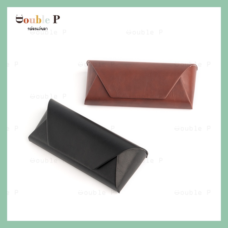 Double P กล่องแว่นตา lV ทำจากหนัง เรียบสวย สีเข้ม พกพาสะดวก กล่องใส่แว่นตา