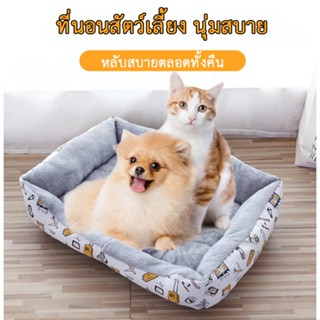 BN-162 ที่นอนสัตว์เลี้ยง ที่นอนแมว ที่นอนสุนัข เบาะแมว เบาะหมา “สี่เหลี่ยม" Pet Bed