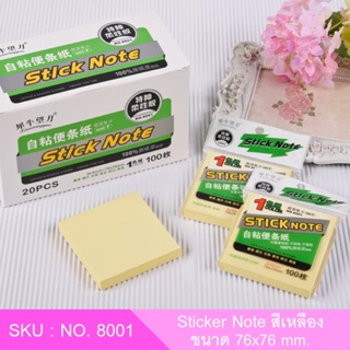 โพสต์-อิท sticky note minimal Post-it กระดาษโน๊ต สีพื้น มีกาวในตัว ขนาด 76x76 มม. 100 แผ่น สีเหลือง มินิมอล I NO.8001