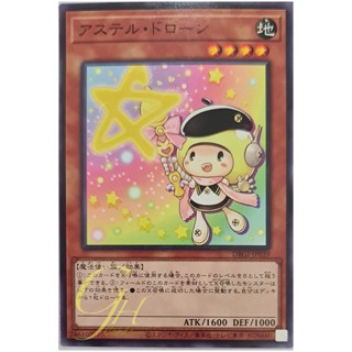 [DBGI-JP039] Star Drawing (Common)