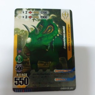 การ์ดไดโนมาสเตอร์แยกใบ Albertaceratops อัลเบอร์ต้าเซราทอปส์ การ์ดเคลือบ