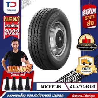 MICHELIN ยางรถยนต์ ขอบ 14 ขนาด 215/75R14 รุ่น XCD2 (ปี 22)