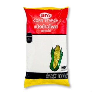 เอโร่ แป้งข้าวโพด 1000 กรัม