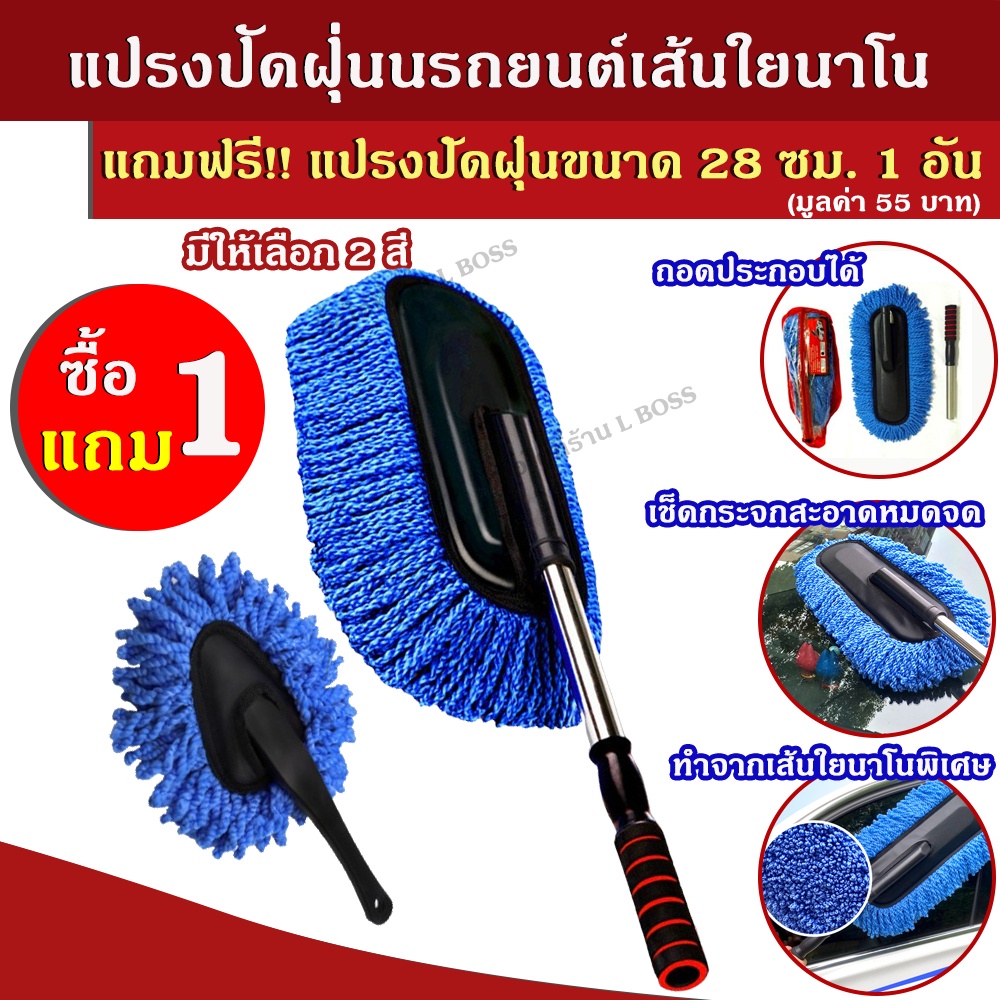 (1แถม1) ไม้ปัดฝุ่นรถยนต์ สามารถยืดได้  วัสดุจากไมโครไฟเบอร์ ทำความสะอาดได้ดี  ไม่ทำให้เกิดรอย แถมฟรีแปรงอีก1ชิ้น