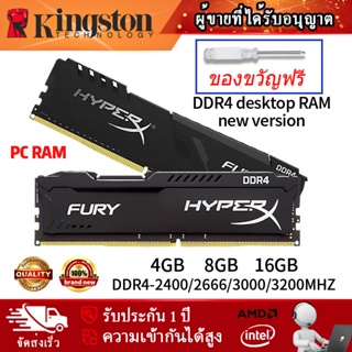 【มีสินค้า】หน่วยความจำ RAM เดสก์ท็อป HyperX FURY 4GB 8GB 16GB DDR4 DIMM หน่วยความจำเกมภายใน 288 พิน ประกัน