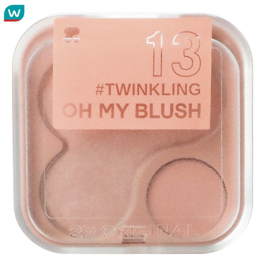 2P Original ทูพี ออริจินอล โอ้ มาย บลัช 4.3ก. 13 ทวินคลิง
