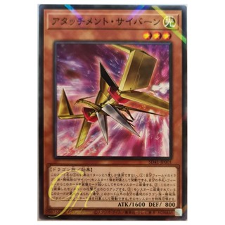 [SD41-JP001] Attachment Cybern (Normal Parallel Rare)