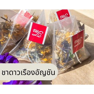 ชาดอกไม้ ชาดาวเรืองอัญชัน 15 ซอง ชาสมุนไพร บำรุงสายตา พร้อมส่ง organic tea flower tea