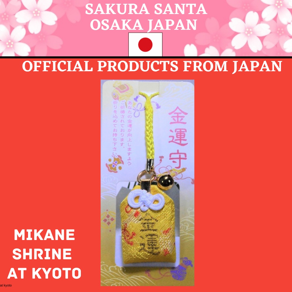 【Direct from Japan/Made in Japan/ส่งตรงจากญี่ปุ่น/ผลิตในญี่ปุ่น】Japanese amulet of Mikane Shrine at Kyoyo,luck with money,เครื่องรางญี่ปุ่น,โชคดีด้านการเงิน การเงินเพิ่มพูน