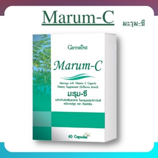 โปรโมชั่น ส่งฟรี 💥มะรุมซีกิฟฟารีน น้ำตาลในเลือด ความดัน ไขมันในเลือด มะรุม ผสม วิตามินซี มะรุมซีกิฟฟารีน MARUM - C Giffa