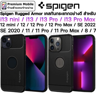 Spigen Rugged Armor Case สำหรับ i13 mini / 13 / 13 Pro / 13 Pro Max / SE 2022 / 12 Pro Max  ของแท้ เคสมีความยืดยุ่นสูง