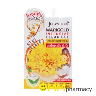 MARIGOLD INTENSIVE CLEAR GEL จุฬาเฮิร์บ แมรีโกลด์ อินเทนซีฟ เคลียร์ เจล 8มล.