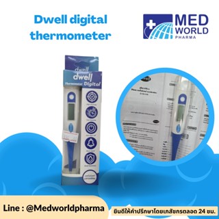 Dwell digital thermometer พร้อมส่ง 🌞