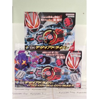 DX Desire Driver มาสค์ไรเดอร์กีท กีส Kamen Rider Geats