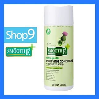 Smooth E Purifying Conditioner for sensitive scalp 200ML หมดอายุ12/2024 สมูท อี เพียวริฟายอิ้ง คอนดิชันเนอร์