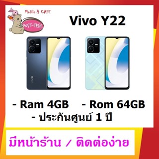 Vivo Y22 จอ 6.55" Ram 4GB Rom 64GB กล้องหน้า 8MP กล้องหลัง 50+2MP แบตเตอรี่ : 5000mAh ประกันศูนย์ 1 ปี มีหน้าร้านติดต่อง