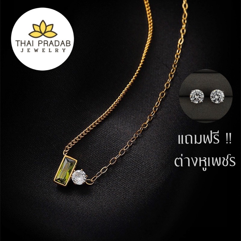 Thai Pradab สร้อยคอทองคำ 18k จี้พลอยเขียวส่อง จี้เพชร สร้อยเพชร สร้อยคอแฟชั่น TPD042