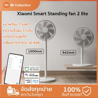 Xiaomi Mijia Mi Smart Standing Fan 2 Lite พัดลม พัดลมตั้งพื้น พัดลมตั้งพื้นอัจฉริยะ OK Google + Alexa* Global Version