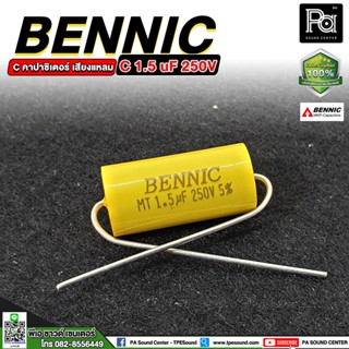 BENNIC C 1.5 uF 250V C-คาปาซิเตอร์ เสียงแหลม/คอมเดนเซอร์/ตัวเก็บประจุ C เสียงแหลม C ลำโพง พีเอ ซาวด์ เซนเตอร์ PA SOUND