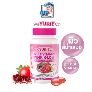 Weyurieco pink glow วิตามินรวม พิงค์โกล์ด พลัสคอลลาเจนและกลูต้า