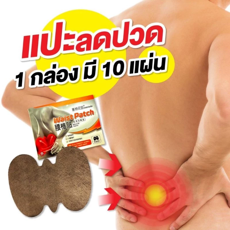 🦵💪ของเเท้💯 เเผ่นลดอาการปวดกล้ามเนื้อ✅ปวดตรงไหนเเปะตรงนั้น ใช้งานง่าย ไอเทมที่ต้องมีติดบ้าน✔