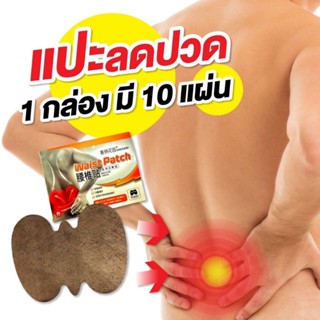 🦵💪ของเเท้💯 เเผ่นลดอาการปวดกล้ามเนื้อ✅ปวดตรงไหนเเปะตรงนั้น ใช…