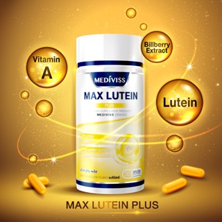 MAX LUTEIN PLUS (MEDIVISS) อาหารเสริมบำรุงสายตา คุณภาพแม็กซ์โดส