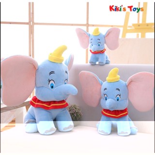 [พร้อมส่ง]ตุ๊กตาช้างดัมโบ้💙Dumbo ตุ๊กตาช้าง💙🐘ตุ๊กตาน่ารัก ของขวัญปีใหม่ ของขวัญ🌈