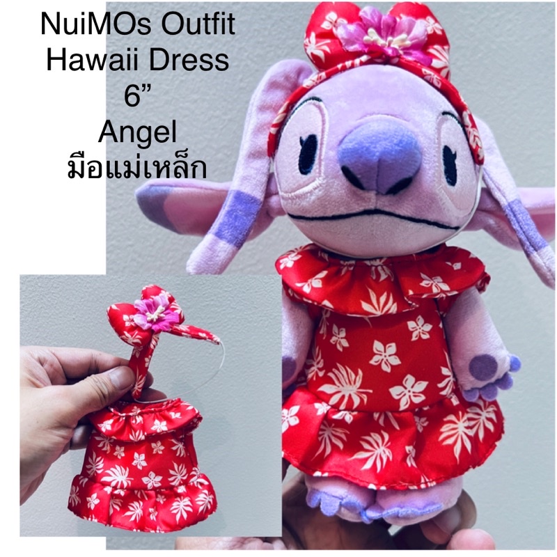 ตุ๊กตา แองเจิ้ล พร้อมชุดฮาวาย สติช ป้าย NuiMOs Outfit Hawaii Dress Angel Stitch Disney มือแม่เหล็ก ขนาด6” หายาก น่าสะสม