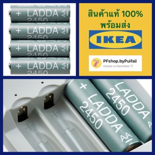 IKEA แบตเตอรีชาร์จไฟได้ รุ่น LADDA ลัดด้า