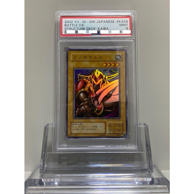 世界で1枚 遊戯王 PSA 10 天使の施し B2-49 Booster R2 ...