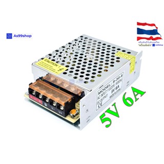 Switching Power Supply สวิตชิ่งเพาเวอร์ซัพพลาย 5V 6A 30W(สีเงิน) S-30-5